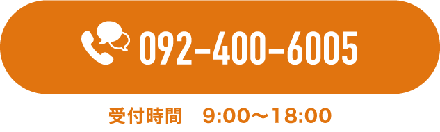 電話はコチラ