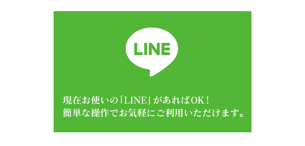 LINE画像