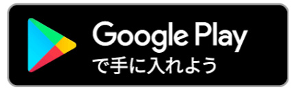 GooglePlay lineインストール